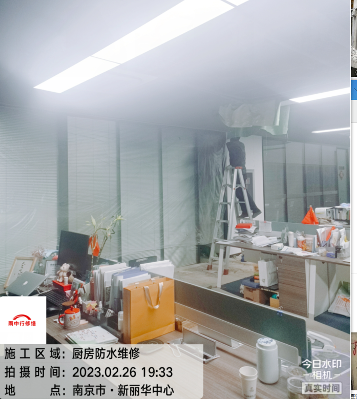江宁厨房地面向下渗水，怎么回事？怎么解决？