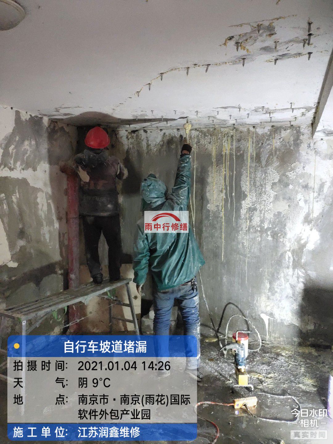 江宁地下室堵漏