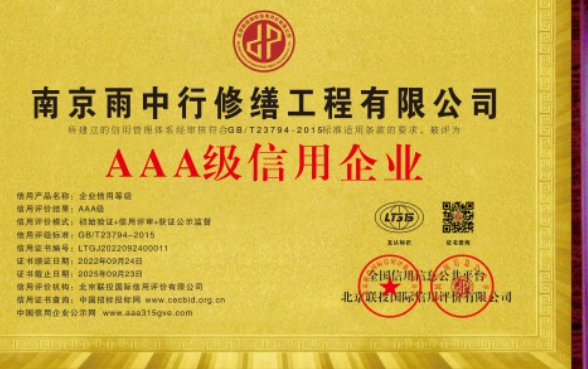 江宁企业资质认证